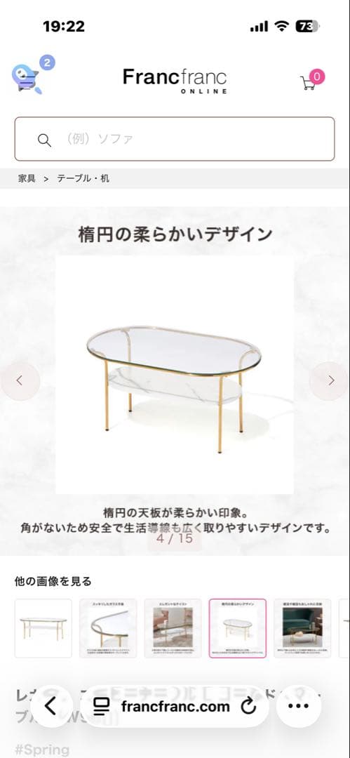 Francfranc オーバル型　ガラステーブル