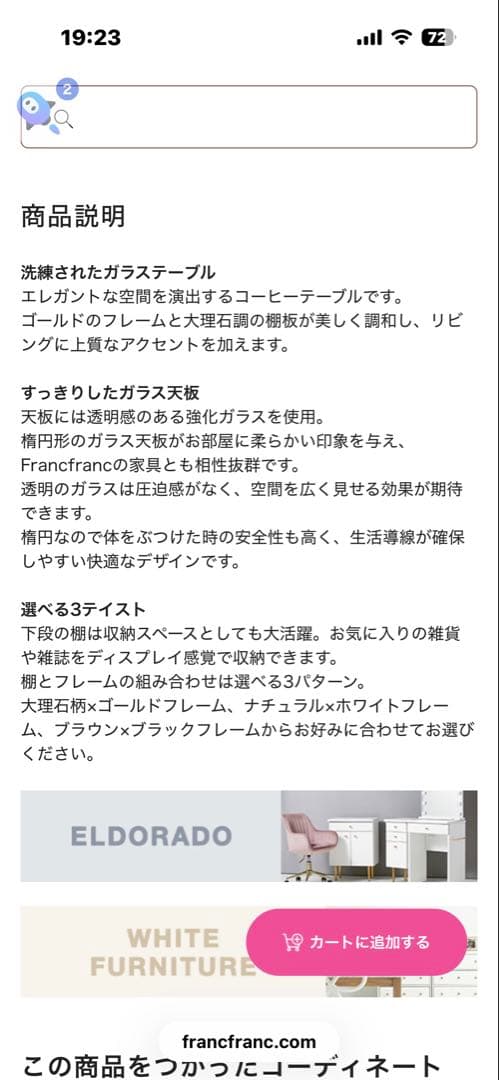 Francfranc オーバル型　ガラステーブル