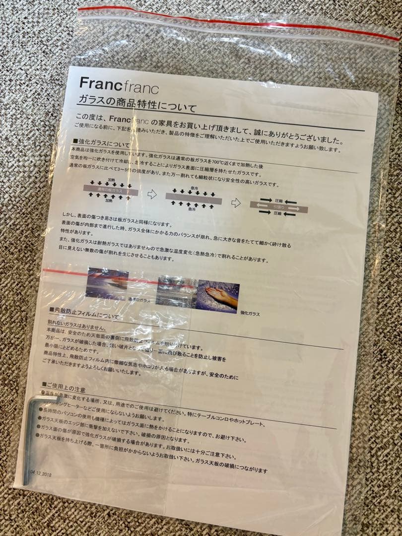 Francfranc オーバル型　ガラステーブル