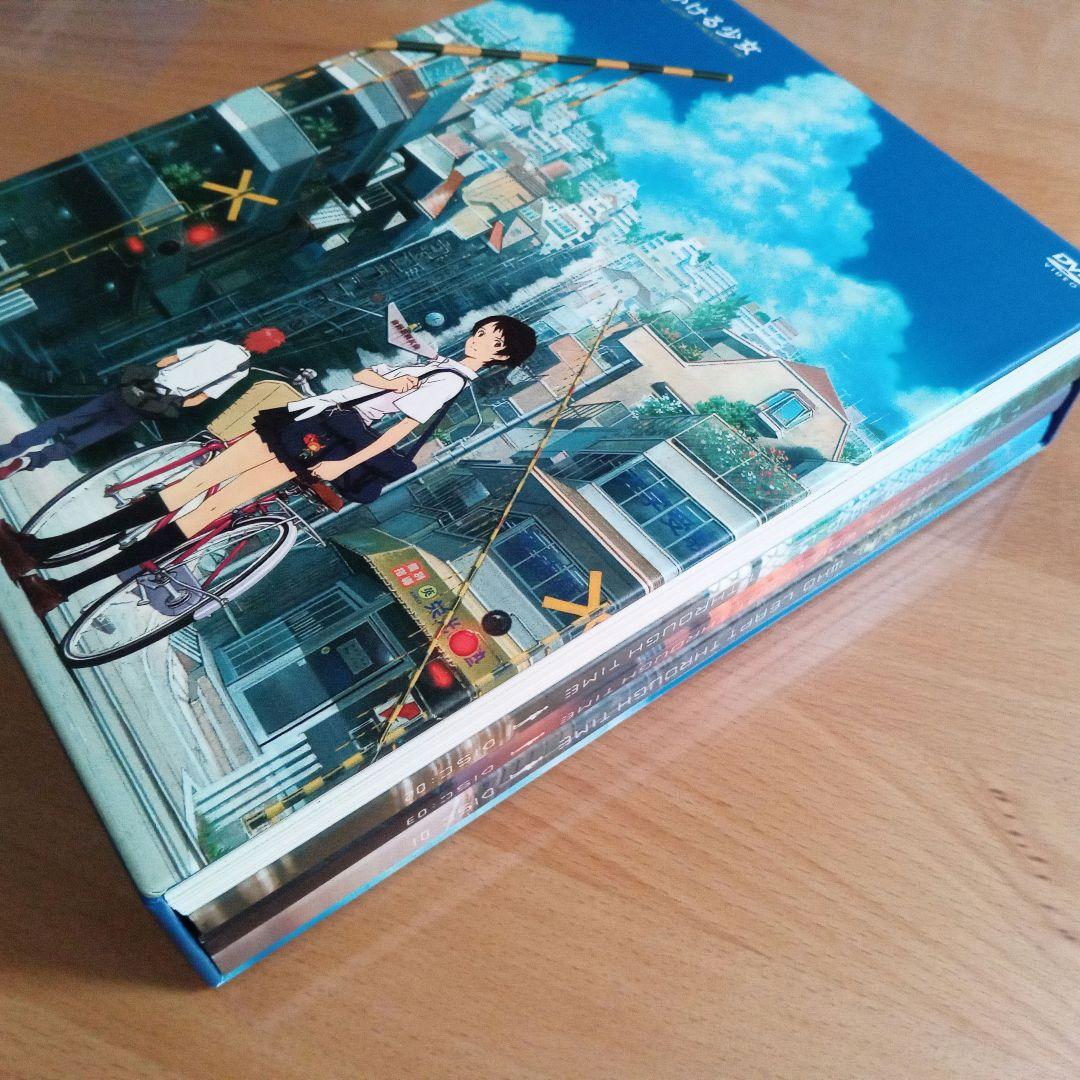 時をかける少女　限定版　DVD