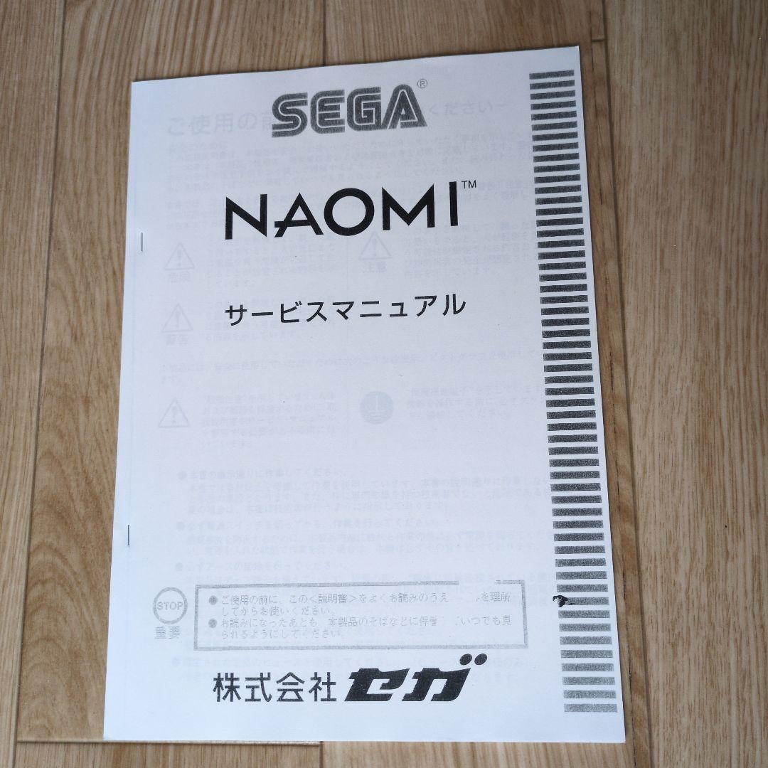 セガ NAOMI マザー　アーケードゲーム基板
