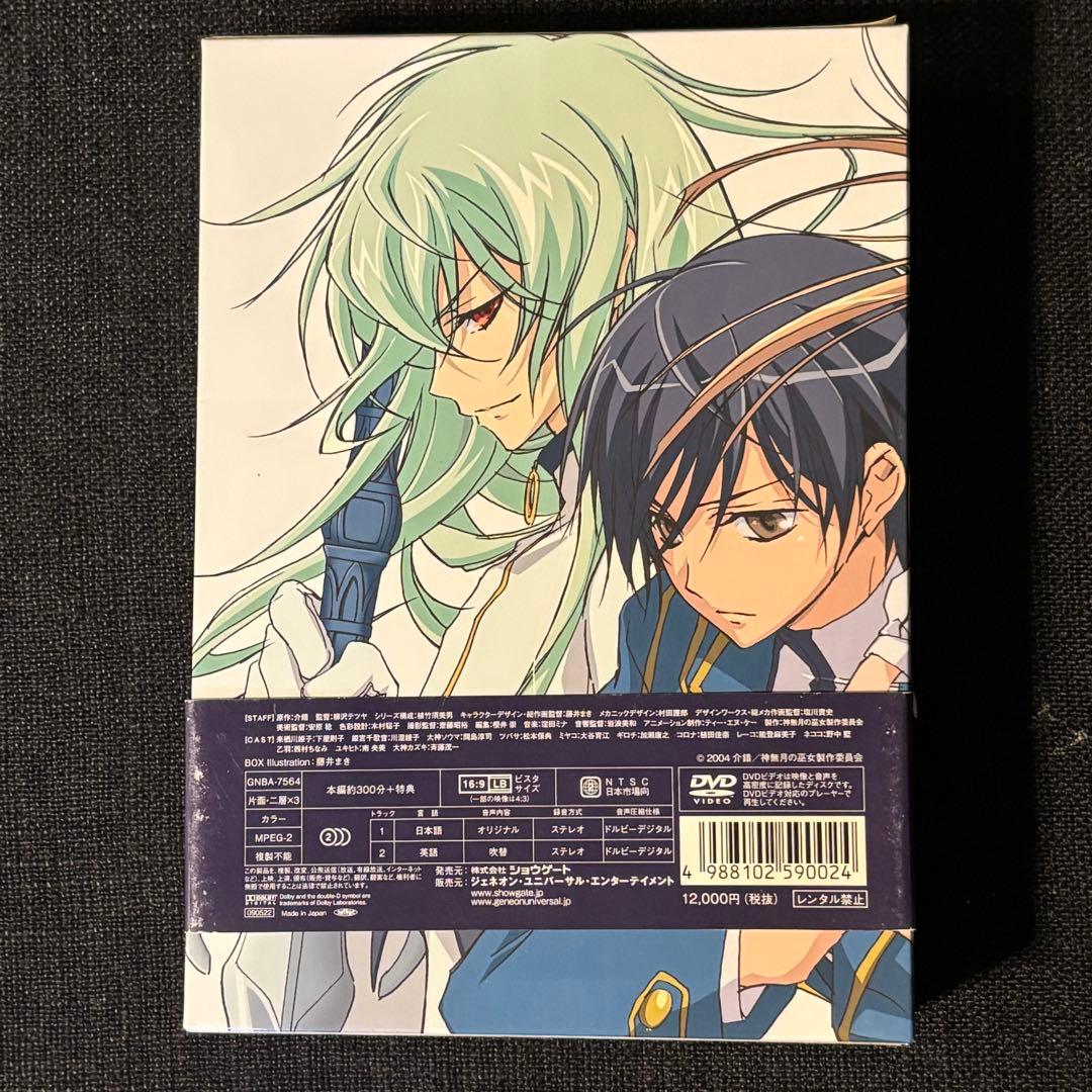 神無月の巫女 DVD-BOX