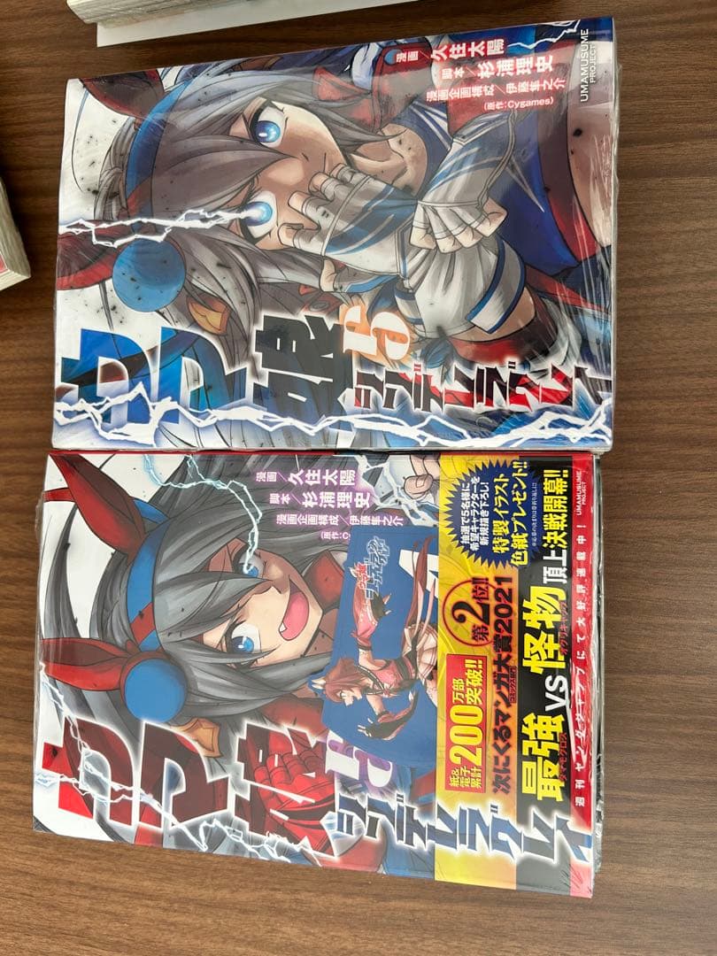 ウマ娘シンデレラグレイ　1-8巻　特別表紙付き