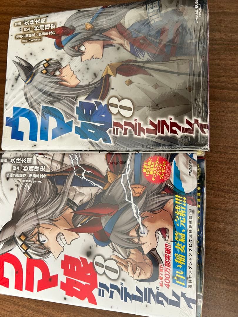ウマ娘シンデレラグレイ　1-8巻　特別表紙付き