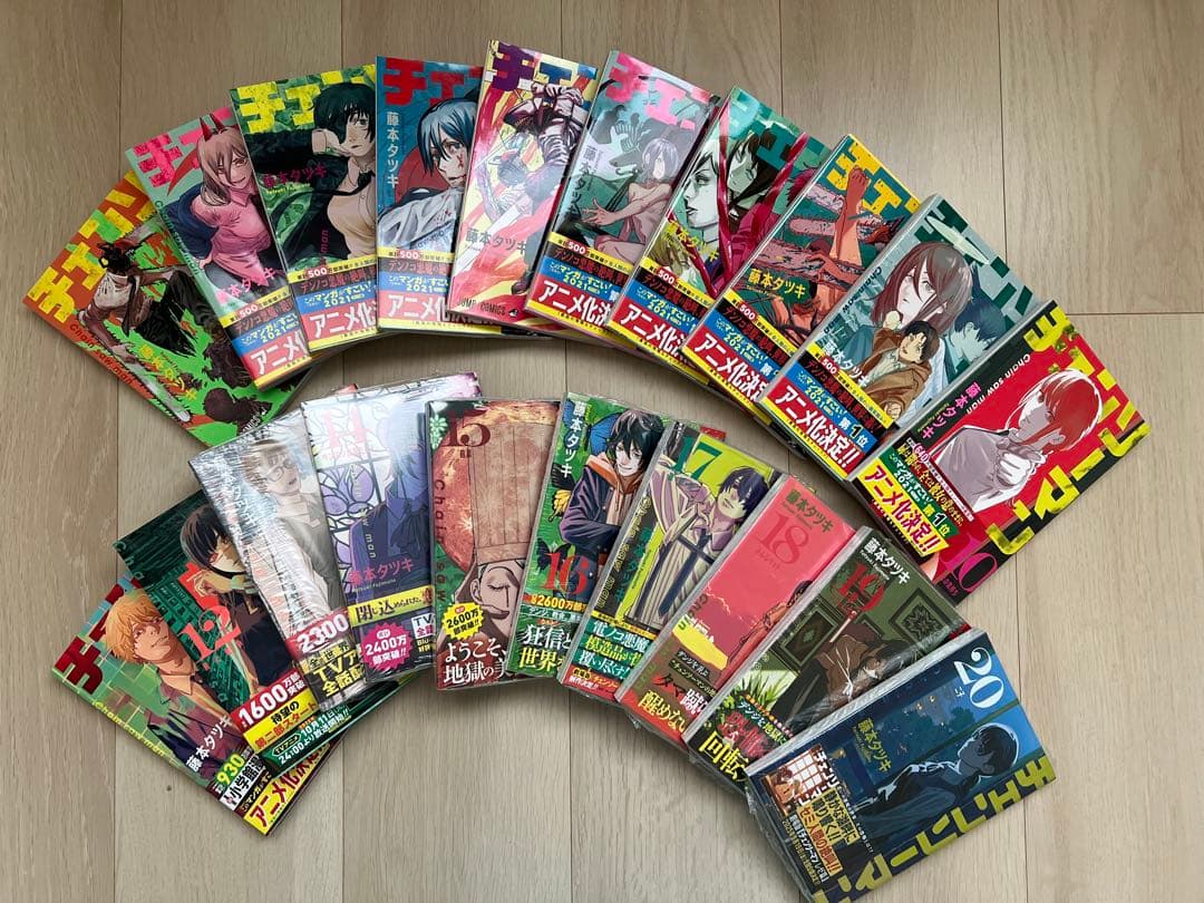 少年ジャンプ チェンソーマン 1巻〜20巻セット