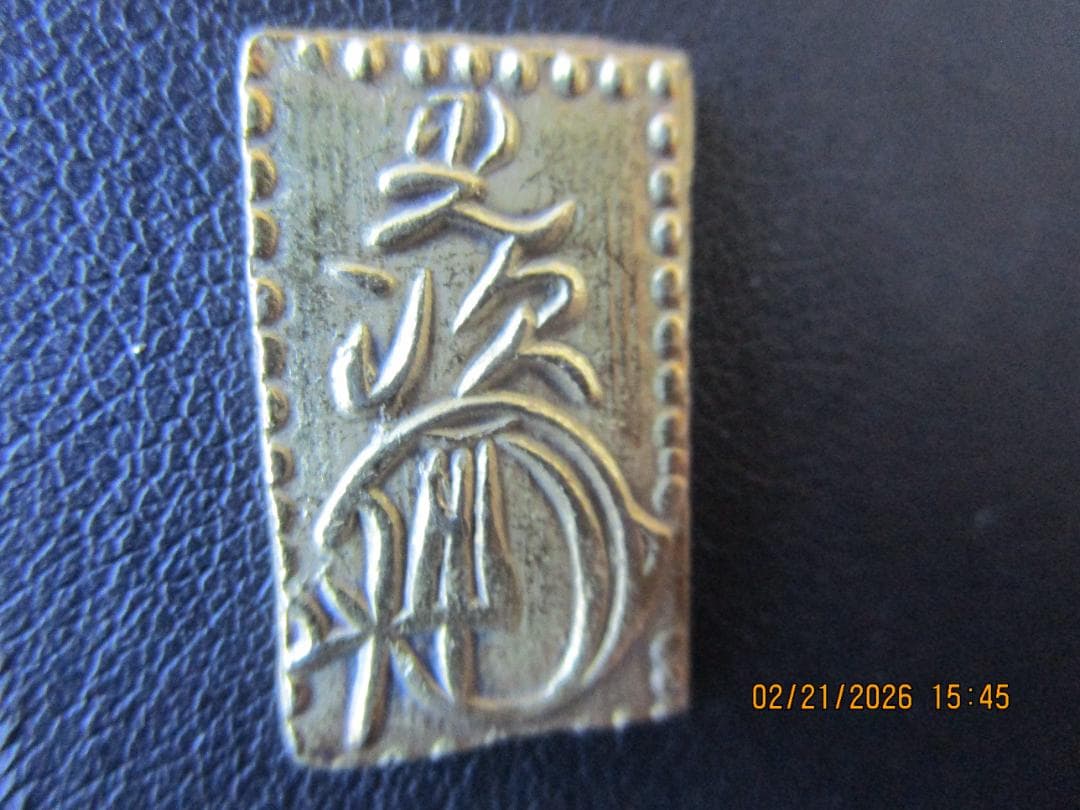 明治二分金　1枚です