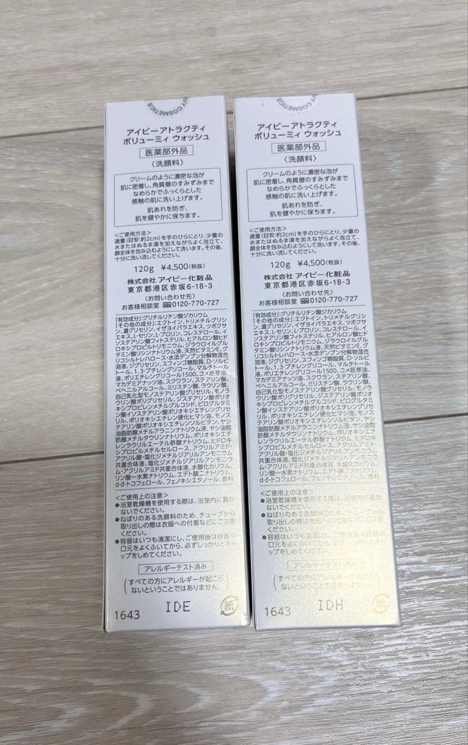 IVY 洗顔料