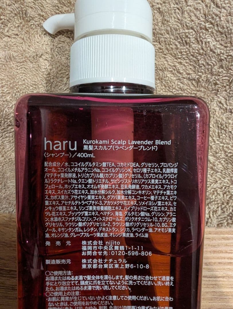 【新品】haru Kurokami Scalp シャンプー 400mL　3本