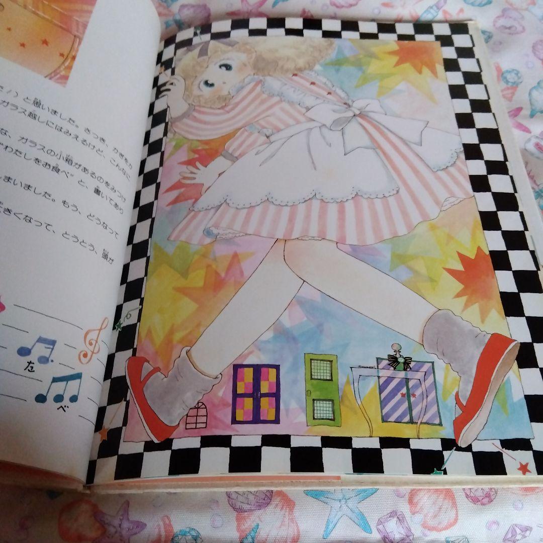 ふしぎの国のアリス 宮崎 A子