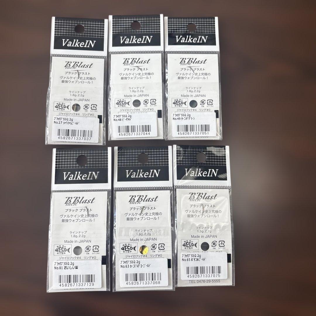 ValkeIN InBlast スプーンルアーセット 18個新品未使用