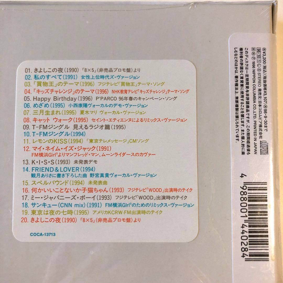 ピチカートファイヴ/グレイト・ホワイトワンダー・レアマスターズ1990-1996