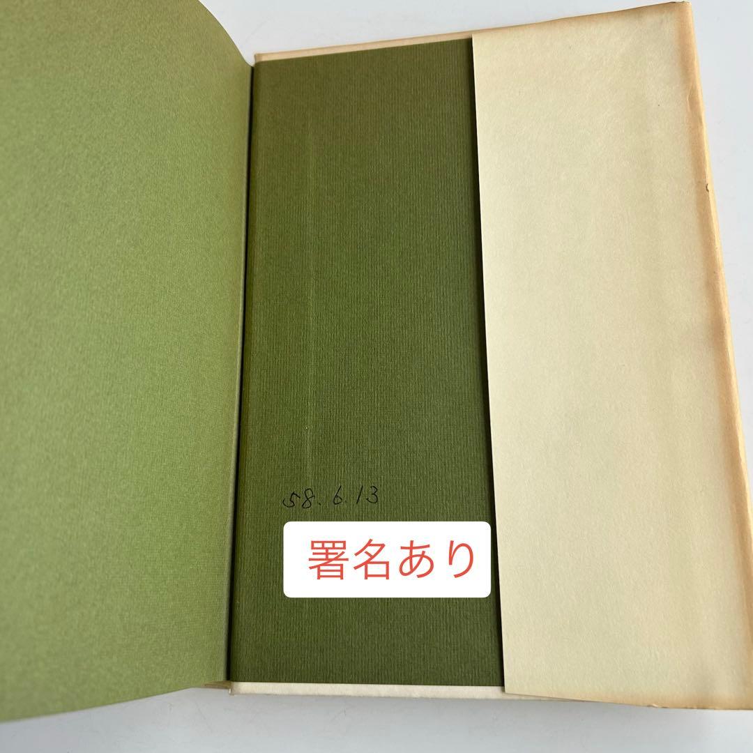 【非売品 自衛隊レア本】 兵站攻勢 / Logistics Offensive