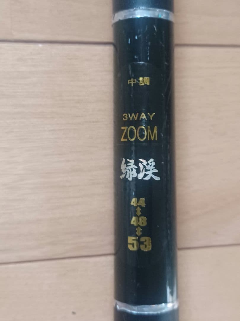 カーボン製 竿 長さ約5m30 cm2本セット