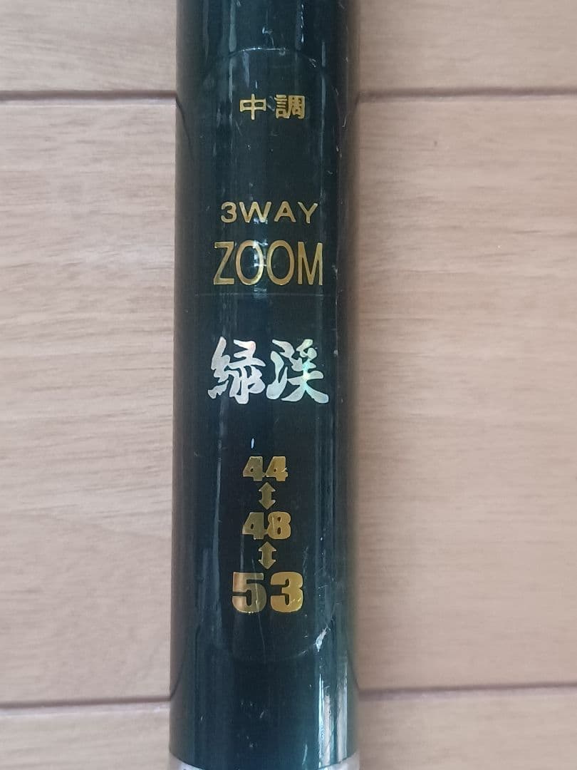 カーボン製 竿 長さ約5m30 cm2本セット
