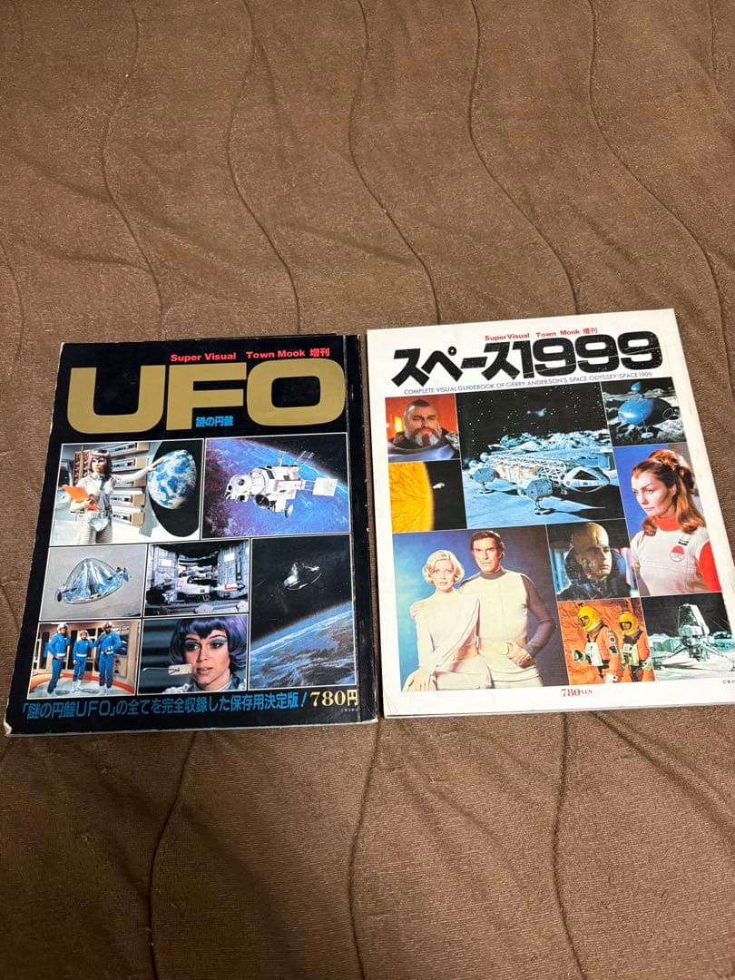UFO INTERCEPTOR LDと雑誌のセット