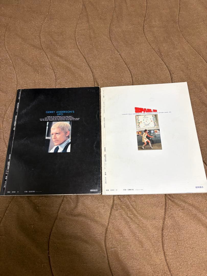 UFO INTERCEPTOR LDと雑誌のセット