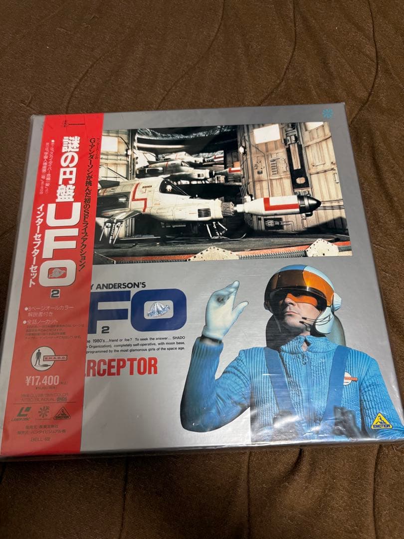 UFO INTERCEPTOR LDと雑誌のセット