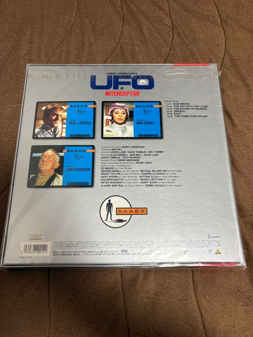 UFO INTERCEPTOR LDと雑誌のセット