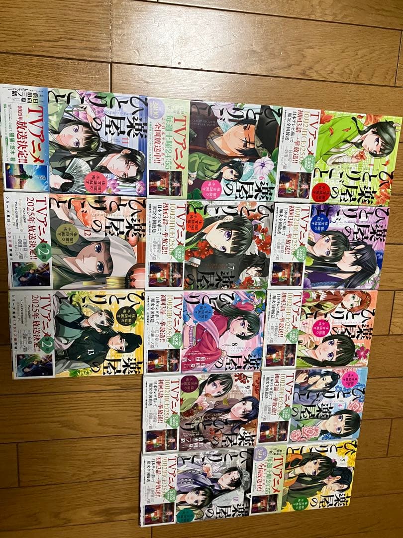 薬屋のひとりごと 全13巻セット