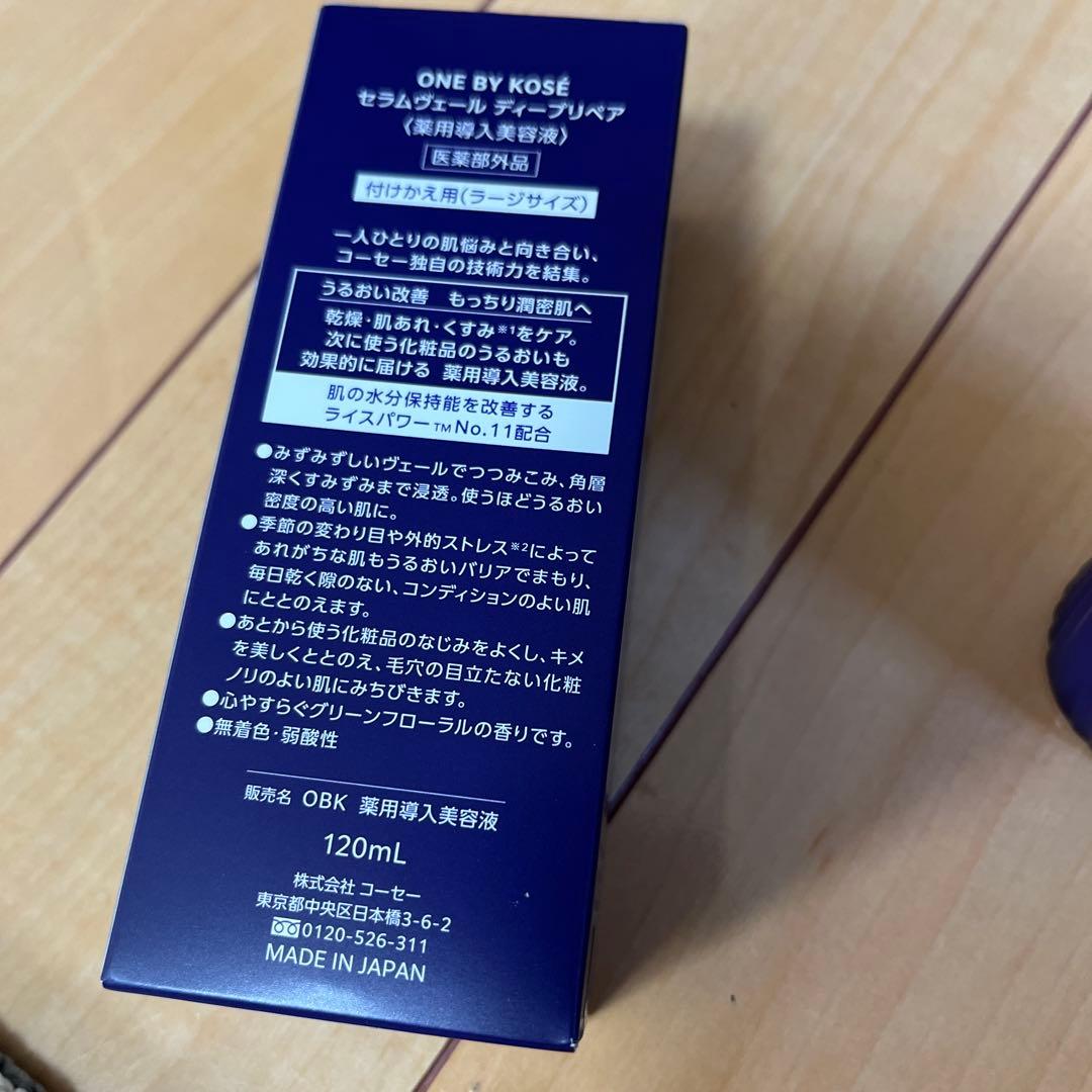セラムヴェール　ディープリペア120ml