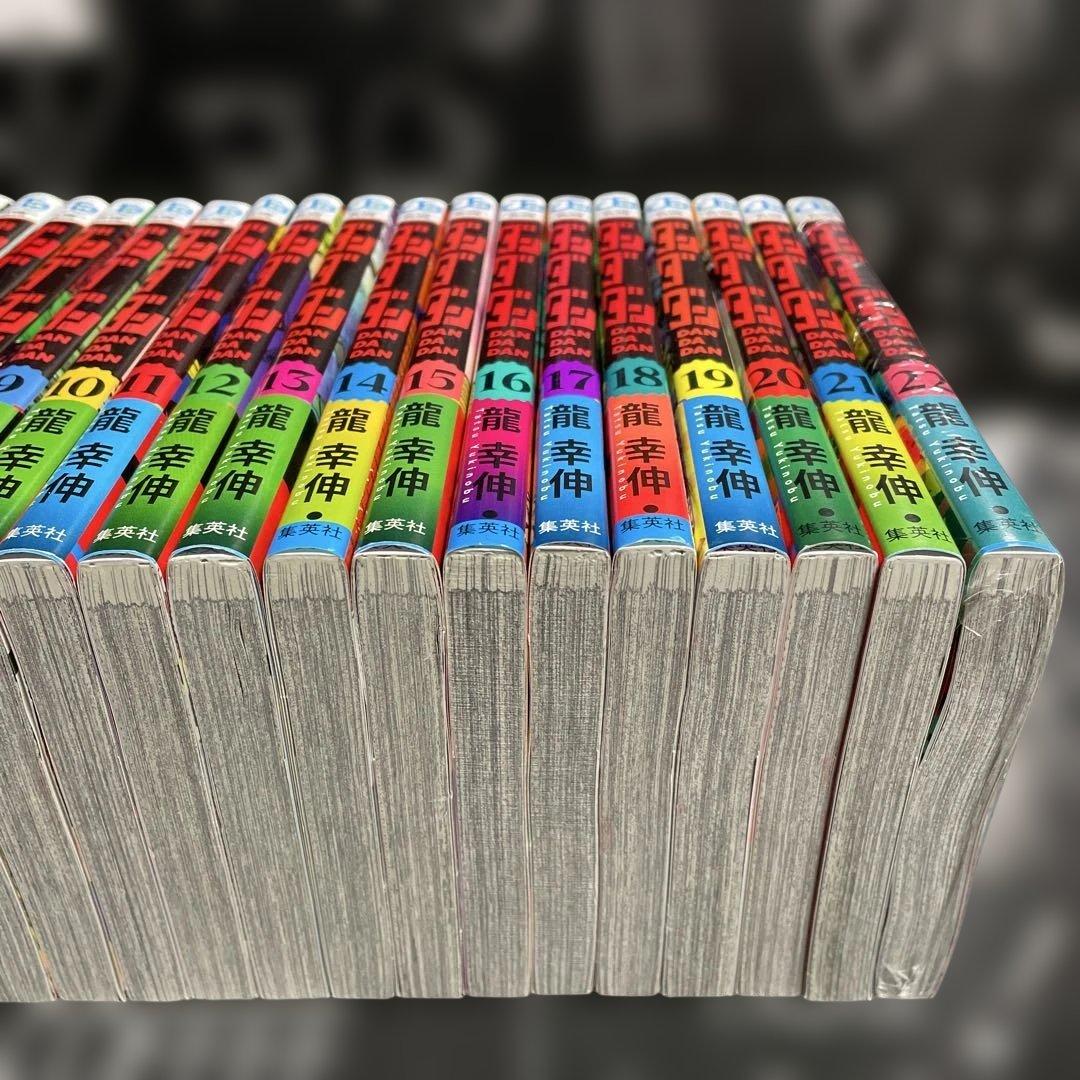 ダンダダン1-22巻　全巻セット