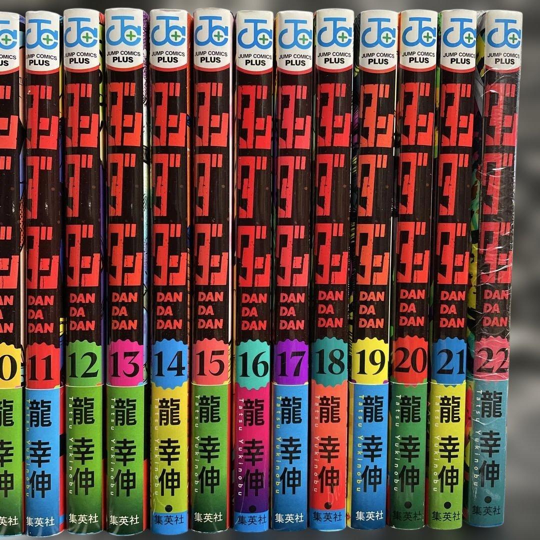 ダンダダン1-22巻　全巻セット