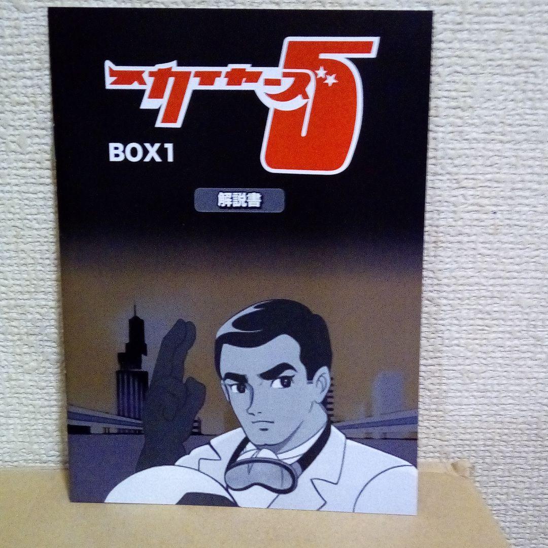 ベストフィールド創立10周年記念企画 第7弾 想い出のアニメライブラリー 第3…