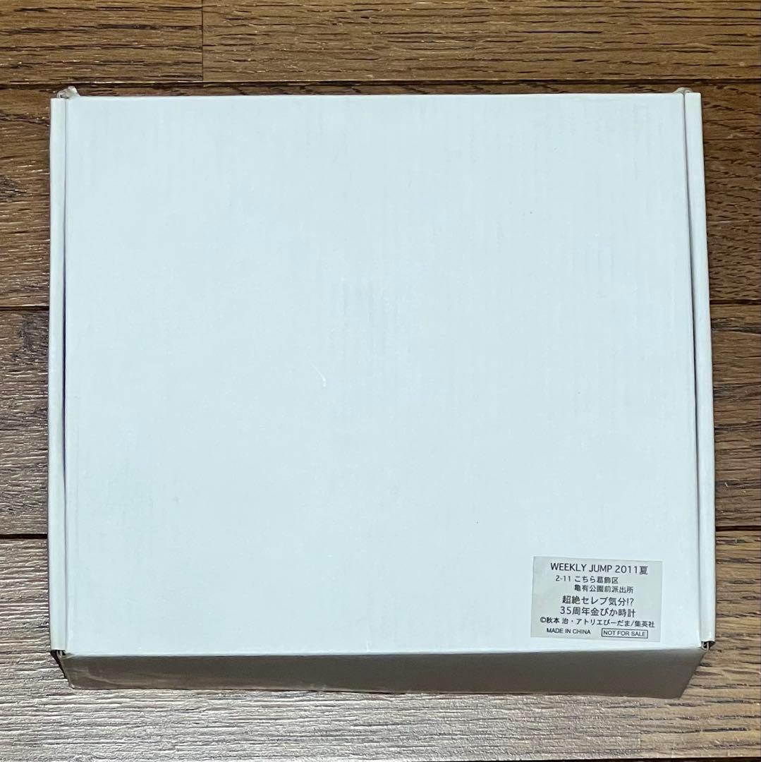 こち亀35周年金ぴか時計