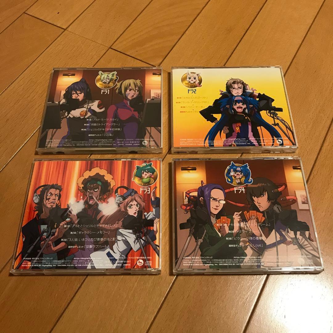 【送料無料】「マクロスF(フロンティア)」ドラマCD～娘ドラ全4巻収納BOX付き