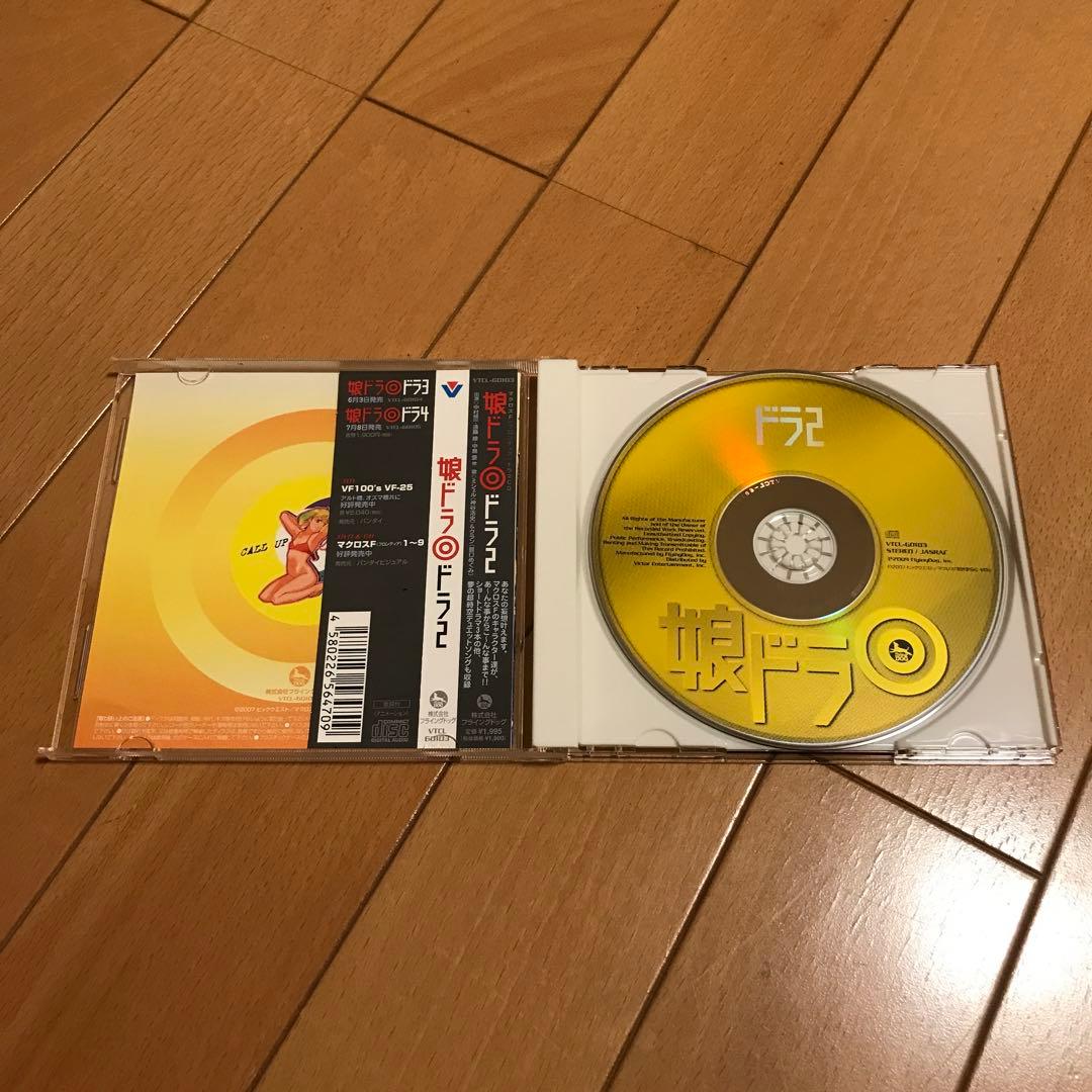 【送料無料】「マクロスF(フロンティア)」ドラマCD～娘ドラ全4巻収納BOX付き