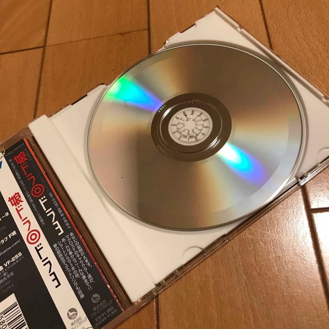 【送料無料】「マクロスF(フロンティア)」ドラマCD～娘ドラ全4巻収納BOX付き