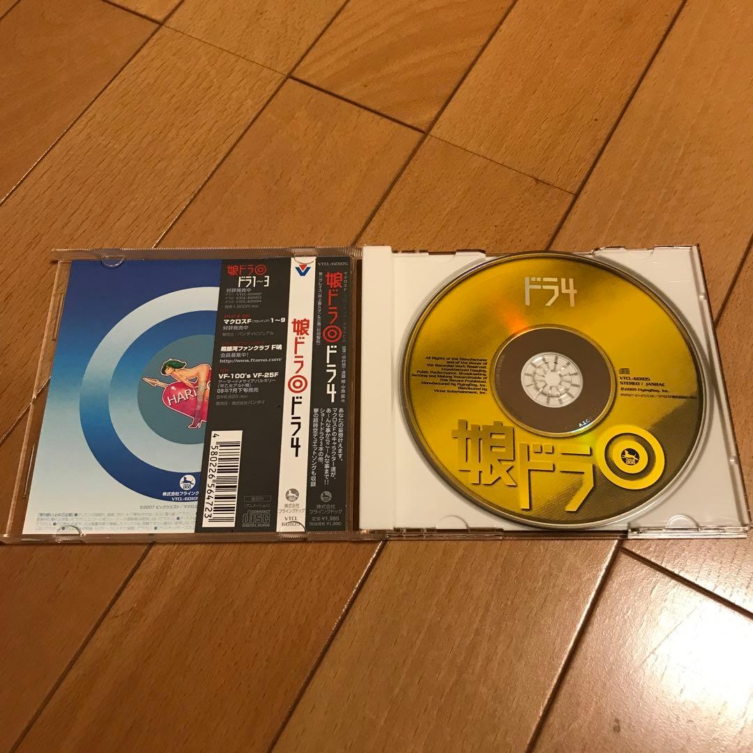 【送料無料】「マクロスF(フロンティア)」ドラマCD～娘ドラ全4巻収納BOX付き