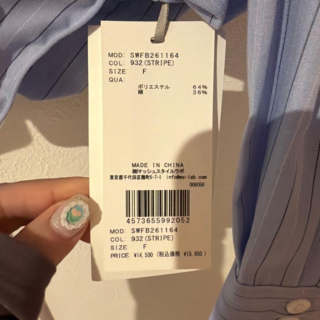 SNIDEL 新品未使用　ヘムボリュームシャツ