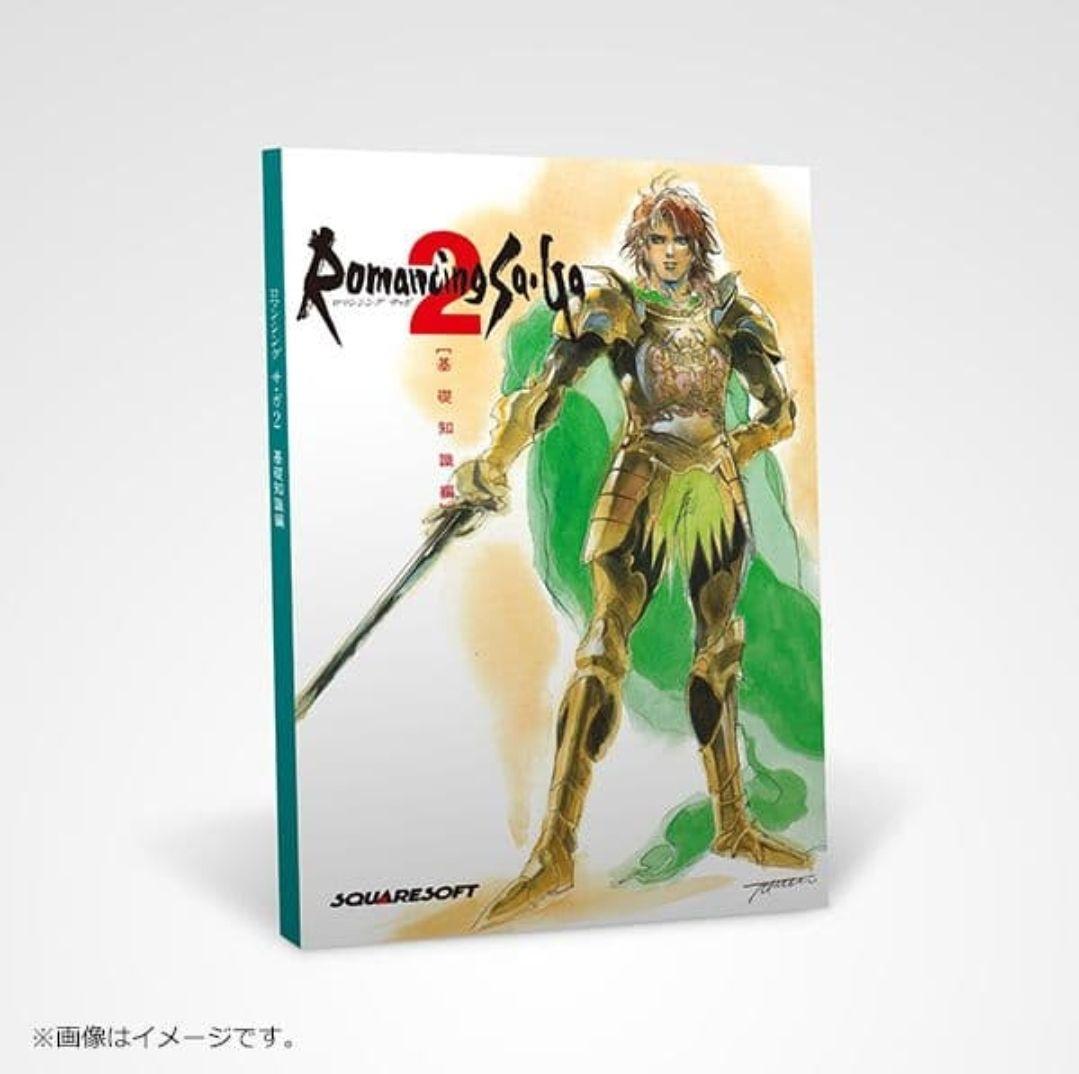 switch版　ロマサガ2 リベンジオブザセブン コレクターズエディション