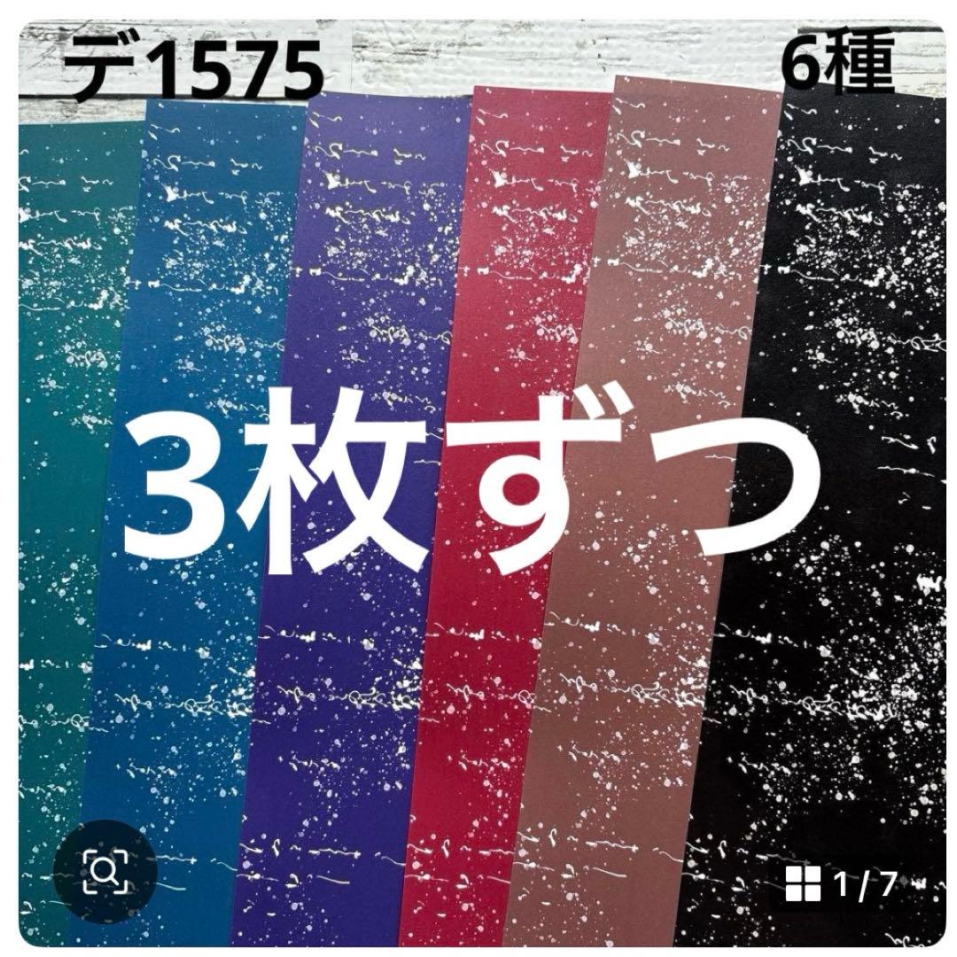 専用ページ みどちゃん様