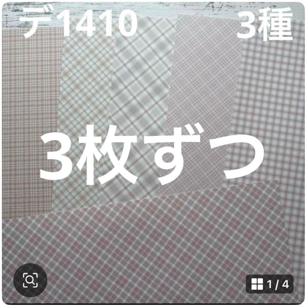 専用ページ みどちゃん様