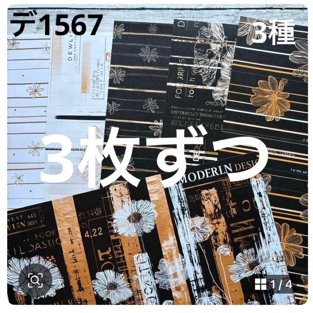 専用ページ みどちゃん様