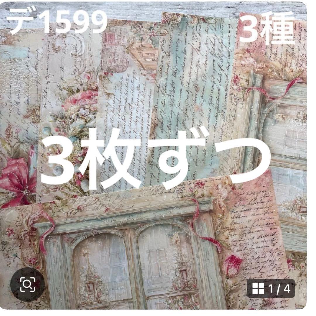 専用ページ みどちゃん様