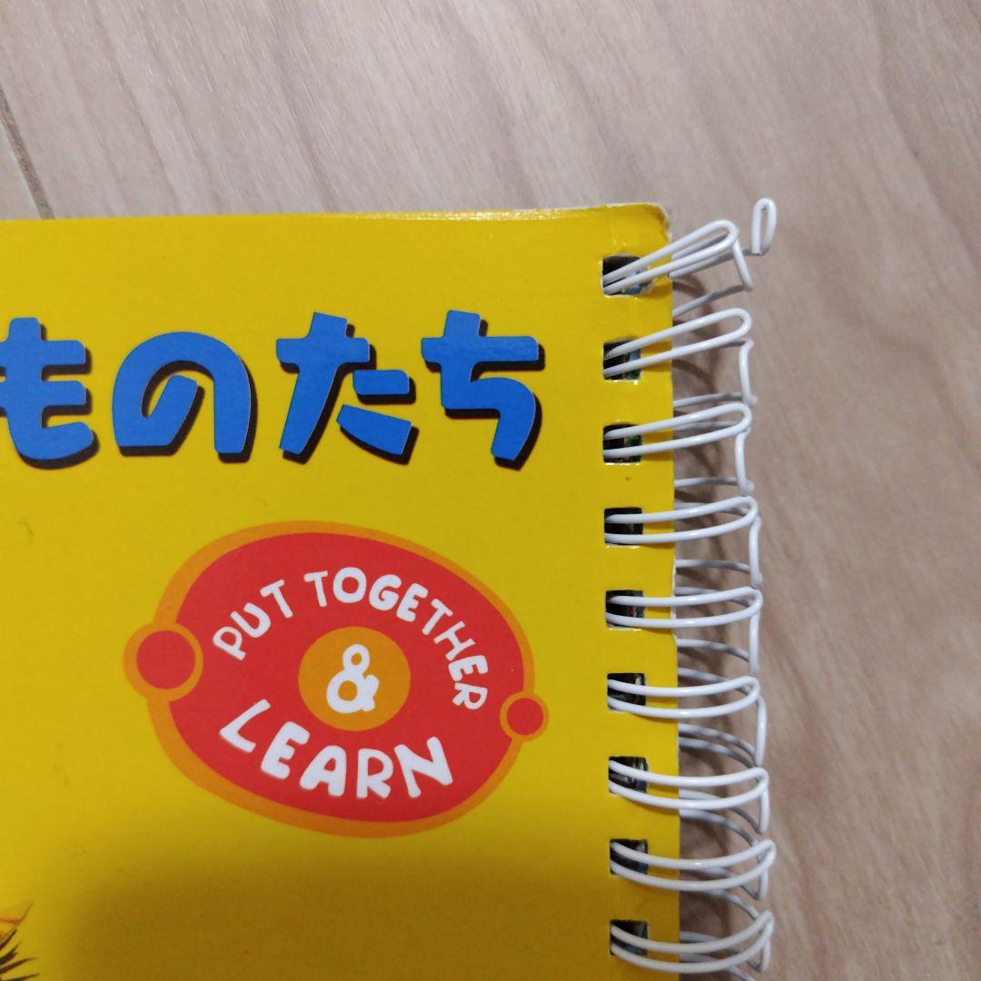 ワールドライブラリー しかけ絵本6冊セット