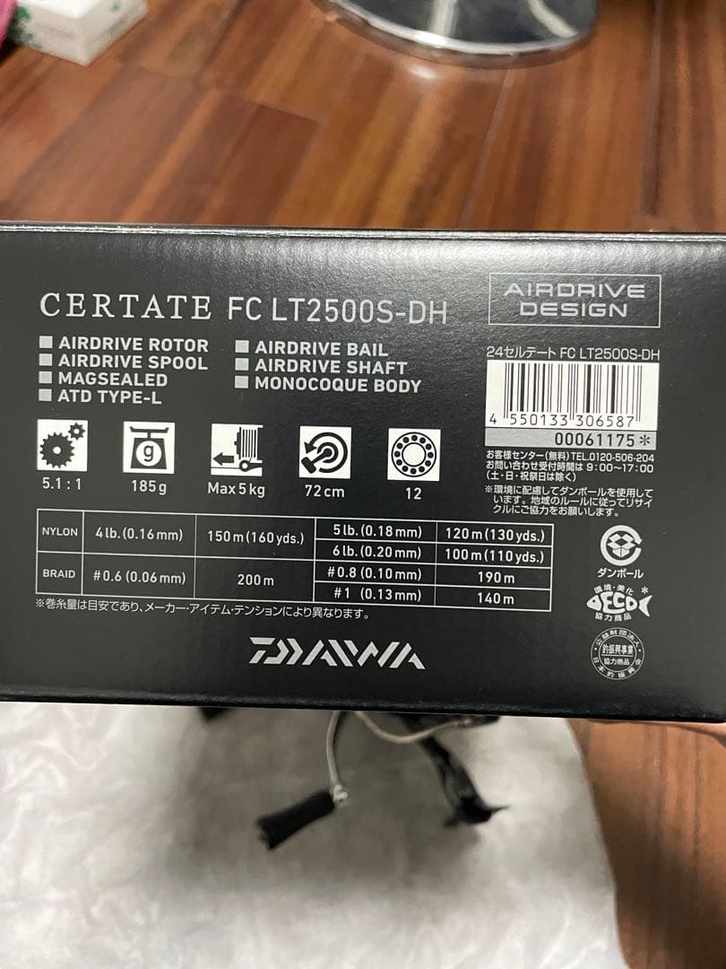 DAIWA 24CERTATE LT 2500S-DH スピニングリール