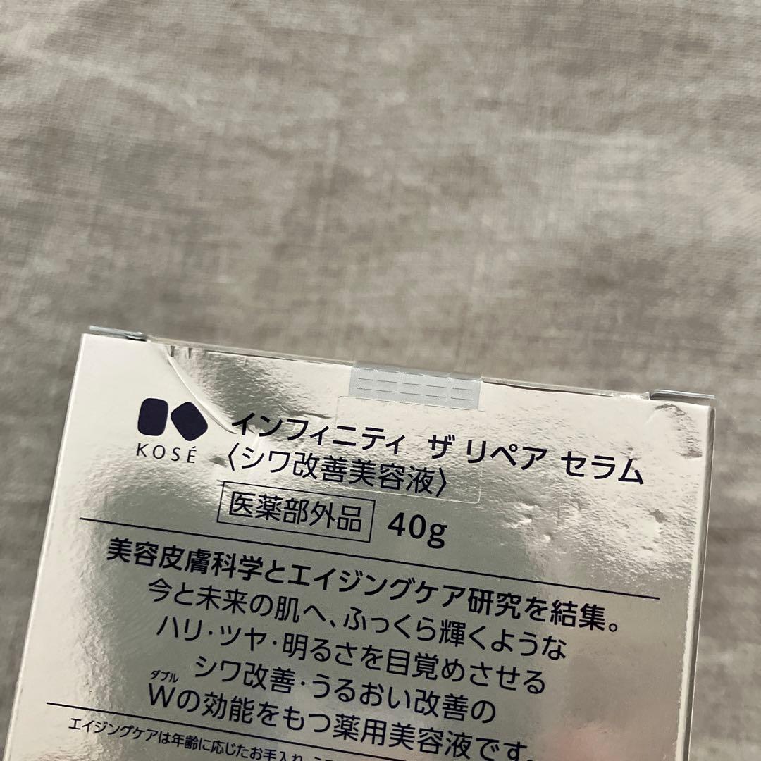新品 KOSÉ INFINITY The Repair Serum