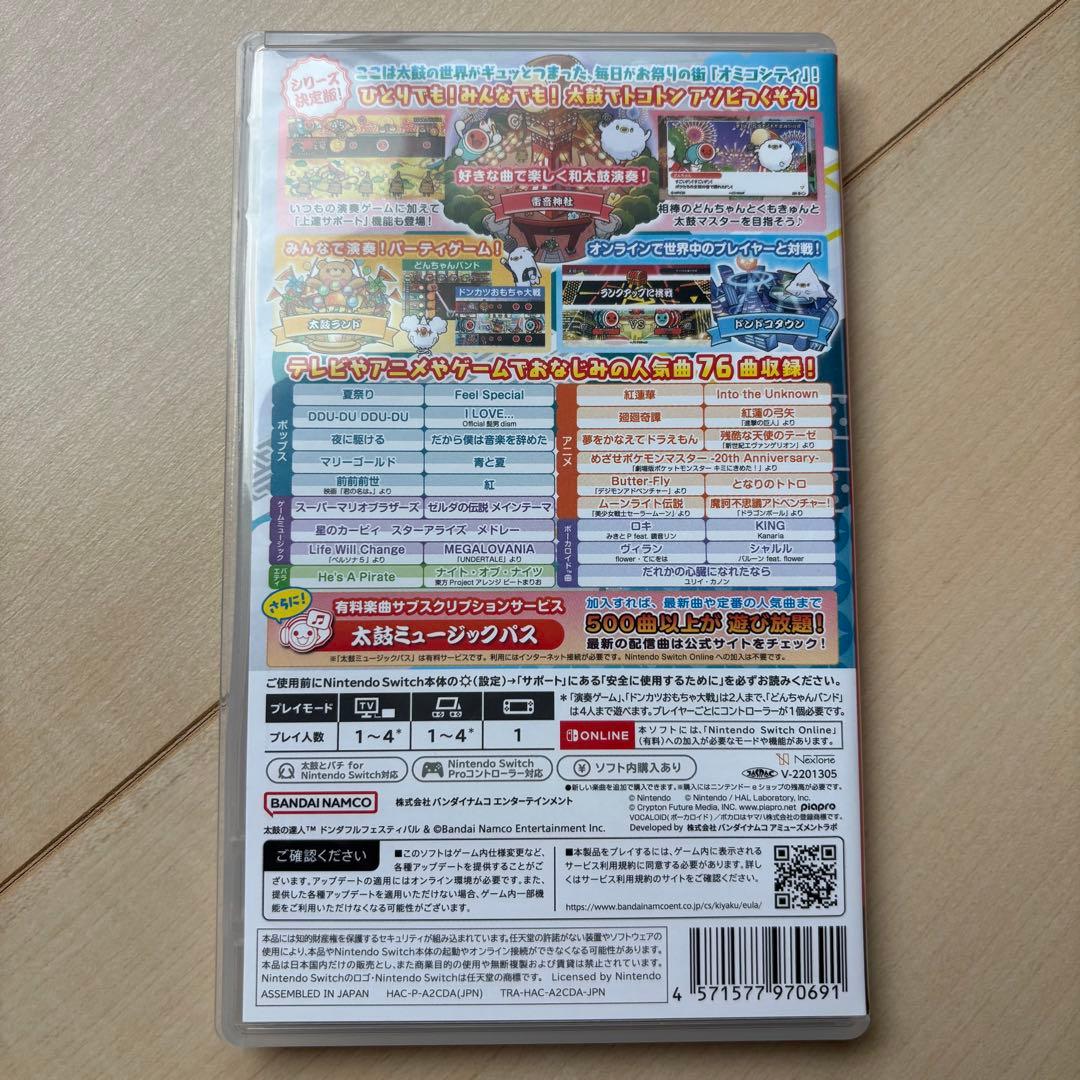 太鼓の達人 for Nintendo Switch 太鼓とバチ セット
