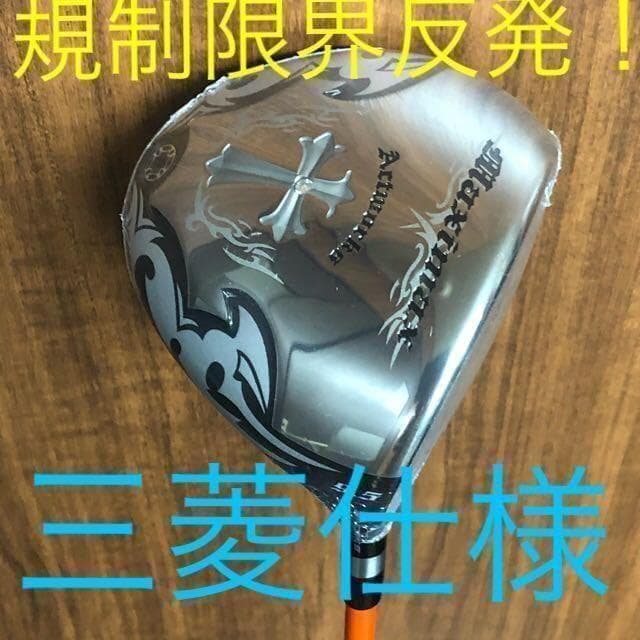 実質高反発の適合◆ ワークスゴルフ 新型ワイルドマキシマックス 三菱飛匠仕様