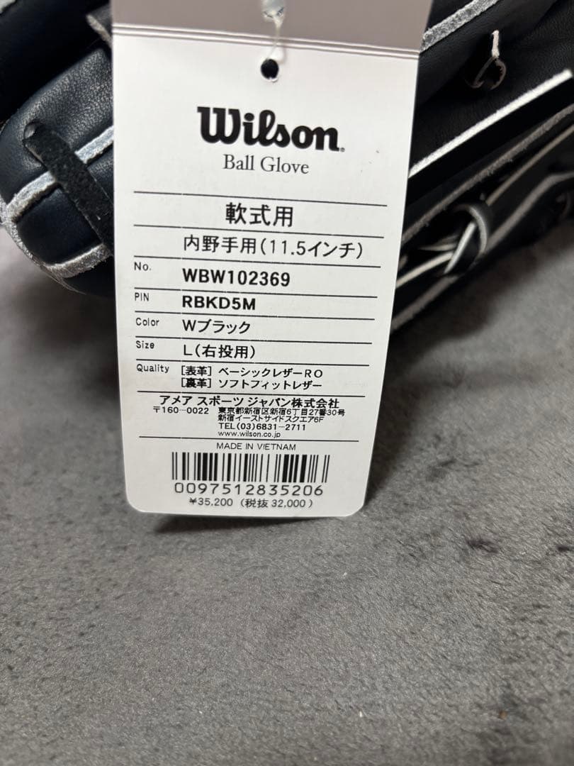 Wilson BasicLab DUAL D5 内野 野球グローブ