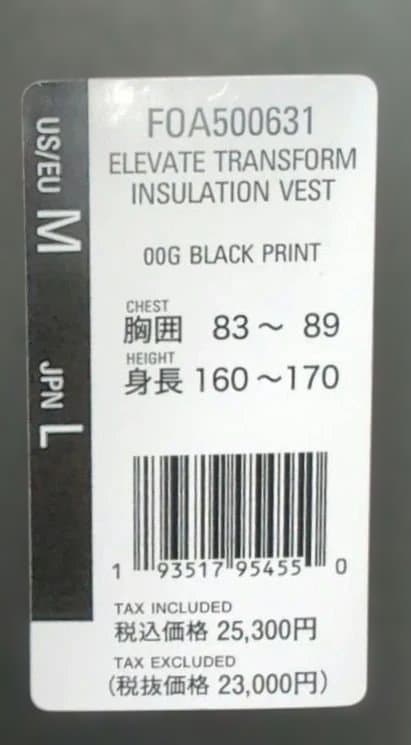 オークリー　Elevate Transform Insulation Vest