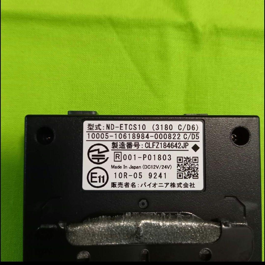 ETC2.0 普通車 シガー電源 カロッツェリア ND-ETCS10