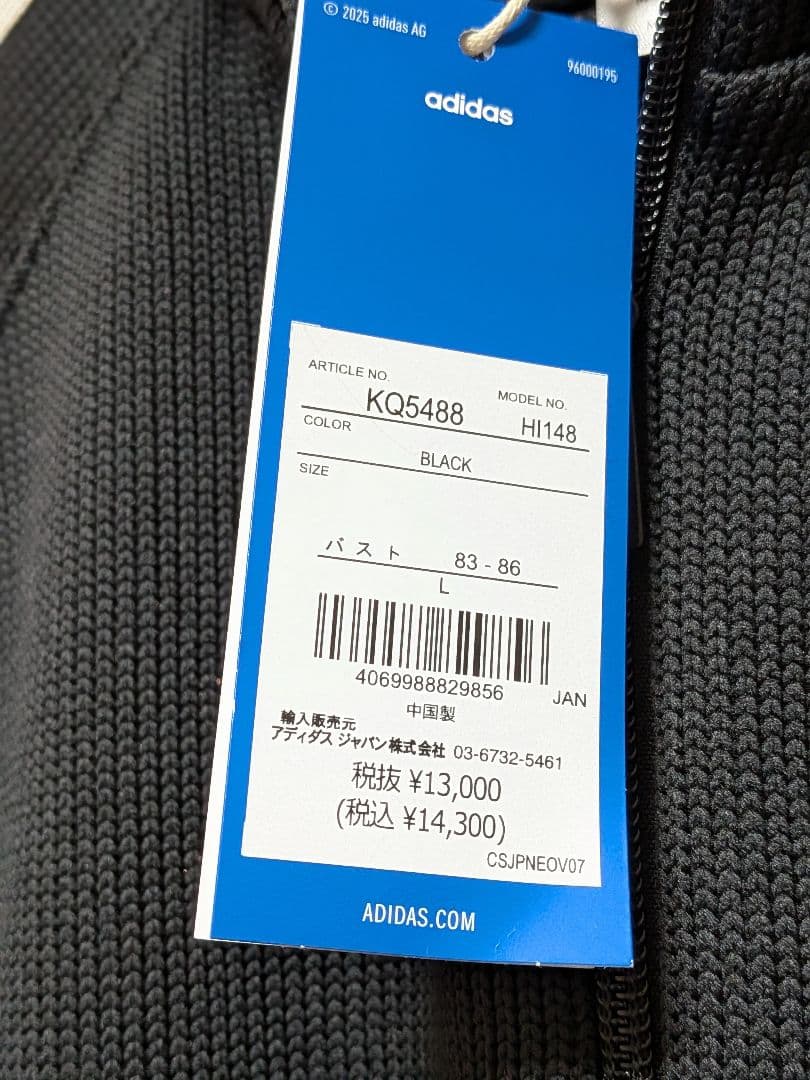 adidas　アディダス　ニット　トラックジャケット　 KQ5488