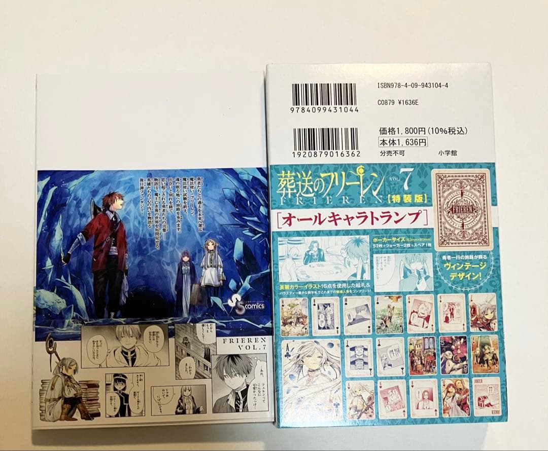 葬送のフリーレン 1〜15巻