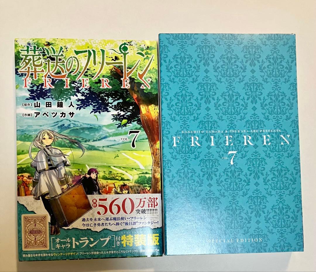 葬送のフリーレン 1〜15巻