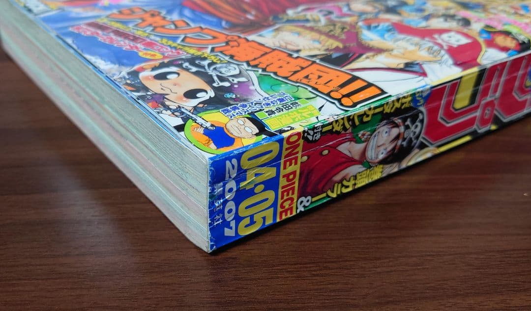 週刊少年ジャンプ 2007年 特大号 合併号4・5号 CROSS EPOCH